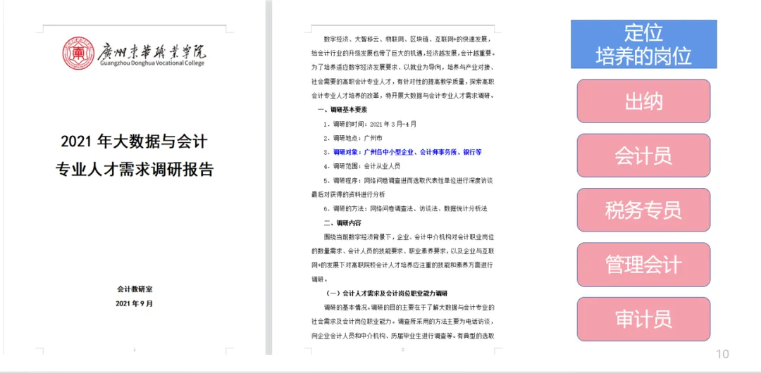 会计2.png