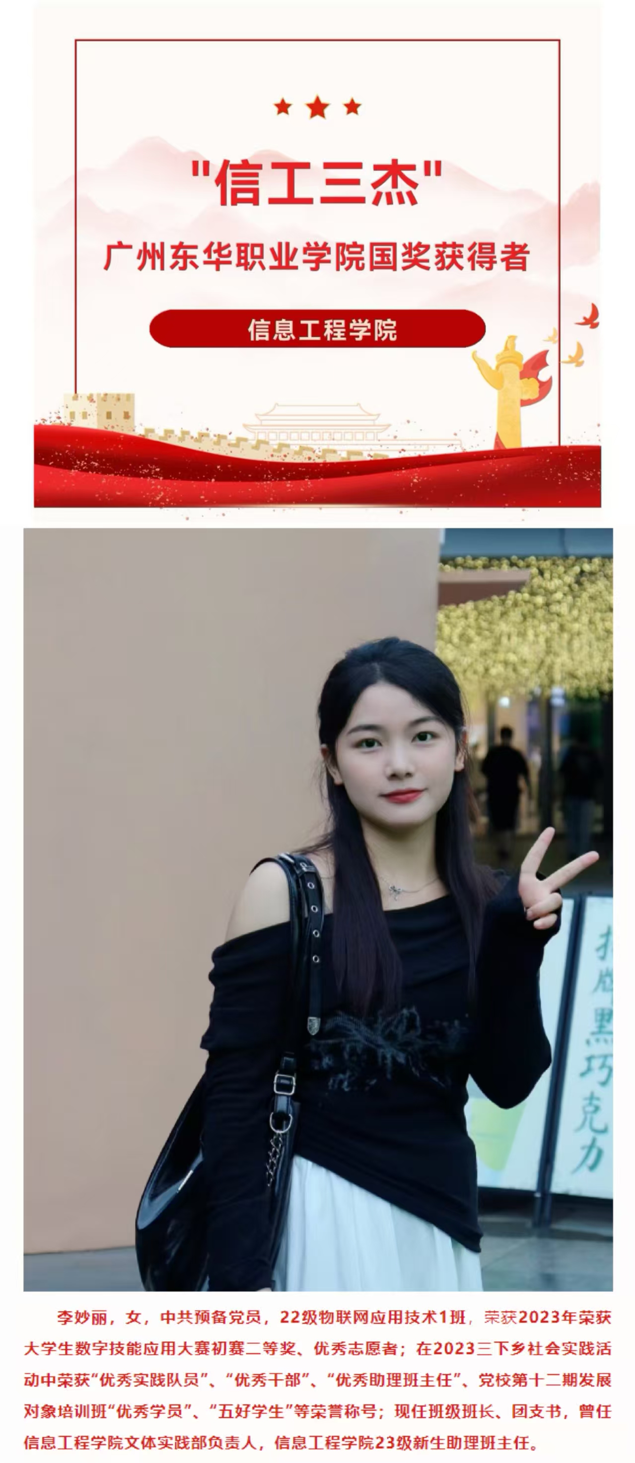 李妙丽.jpg