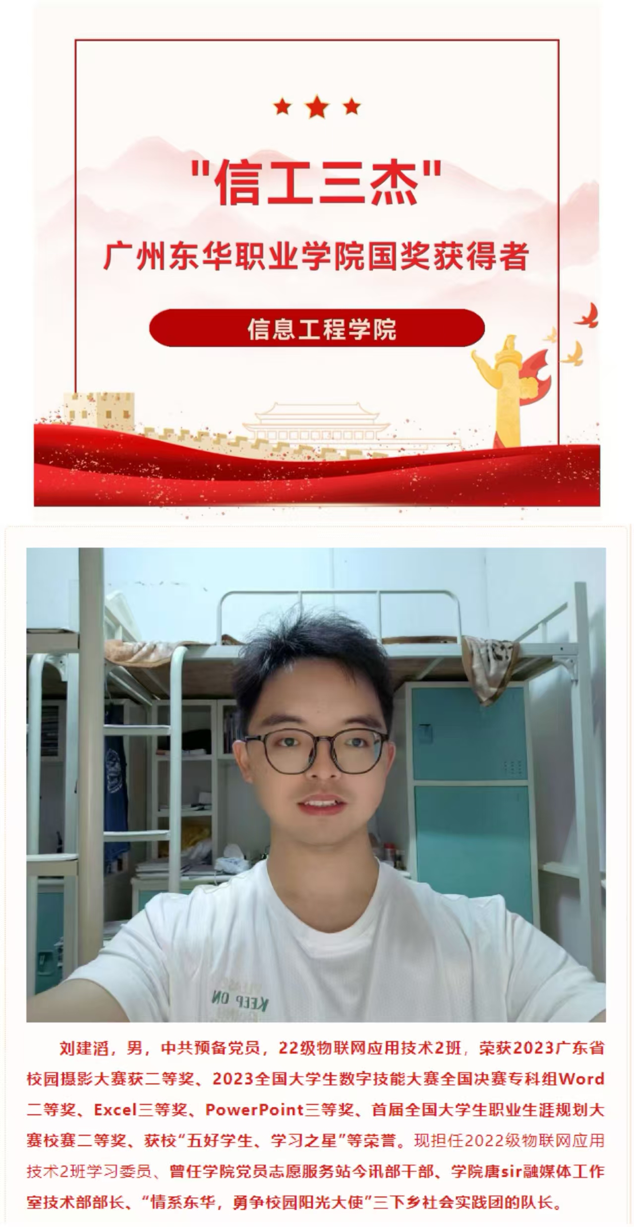 刘建滔.jpg