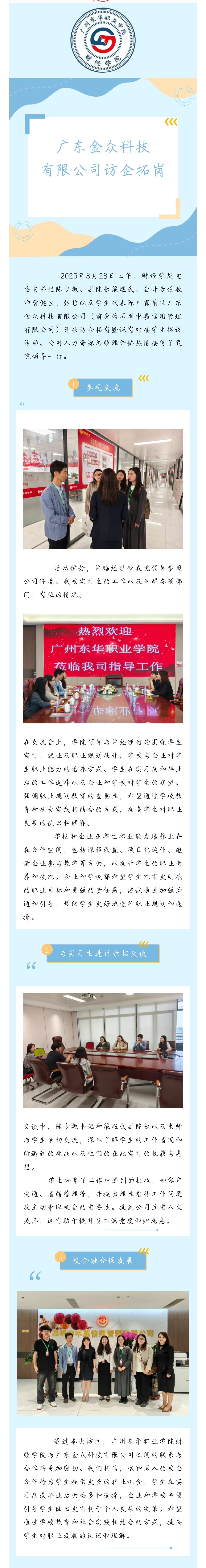 微信图片_20250414083103.jpg