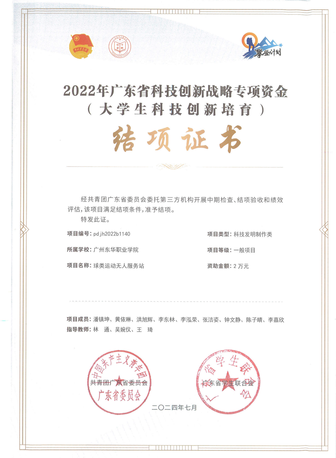 2022ꡰʵǼƻ֤_00.png