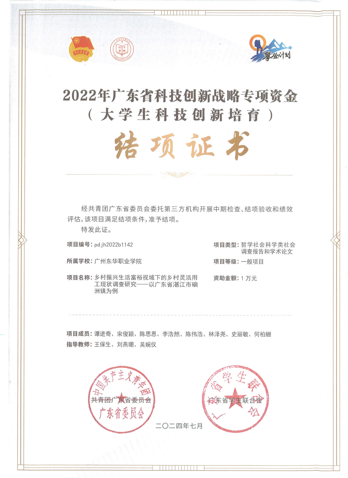 2022ꡰʵǼƻ֤_01.png