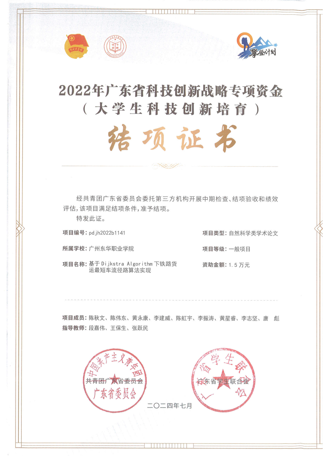 2022ꡰʵǼƻ֤_02.png