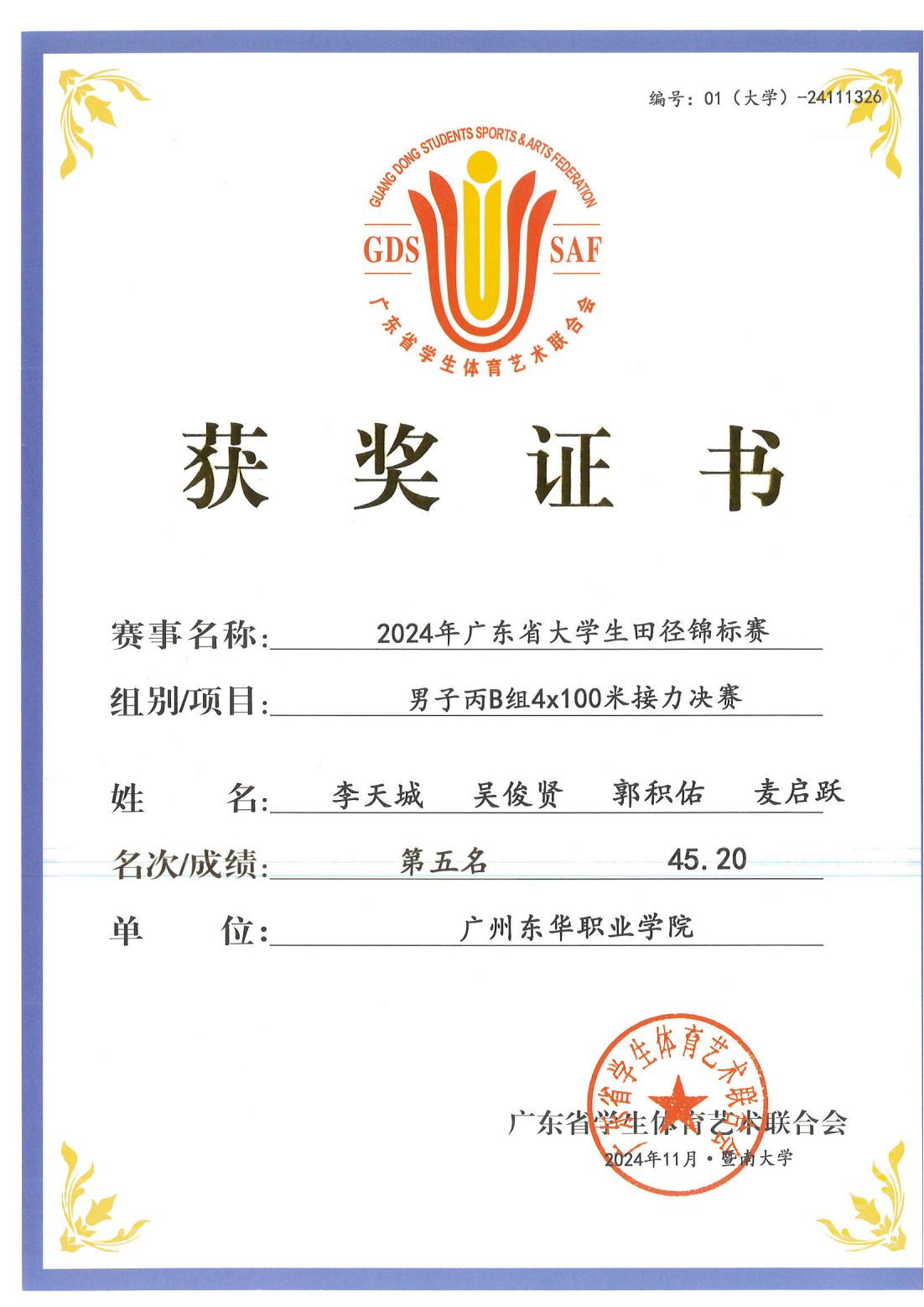 2024ﾶ_00.png