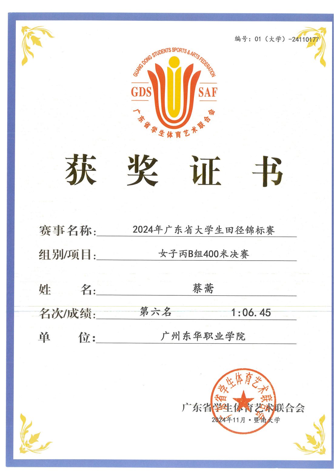 2024ﾶ_03.png
