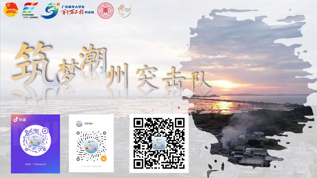 三下乡结尾.png