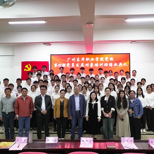 9.党员发展对象培训班结业典礼.jpg