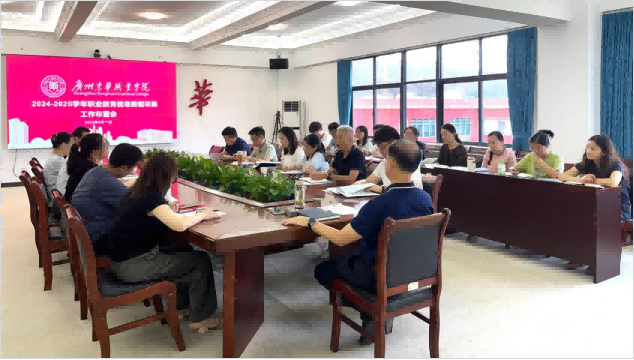 图1 会议现场(1).png