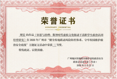 周雯的获奖证书_01(1).png