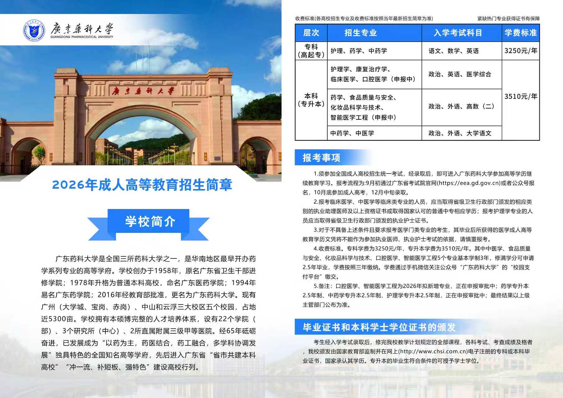 广药.jpg